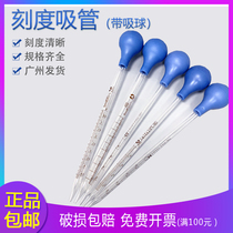 Glass scale dropper with blue suction ball scale straw 20cm long 1ml2ml3ml5ml10ml pipette