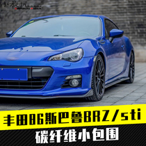 Suitable for Toyota 86 Subaru BRZ carbon fiber small surround GT86 BRZ modified front shovel side skirt corner back lip