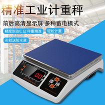 Langge electronic scale 0 1G precision commercial electronic platform scale 6kg30kg high precision weighing scale precision knot