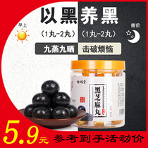 Nine steamed nine sun-made nine black sesame balls black sesame balls handmade health pregnant women black beans honey zero instant pure
