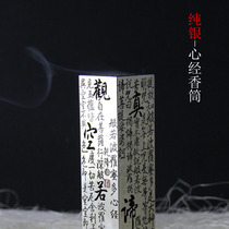 Hand-made sterling silver heart Jingyin carving line incense burner incense line incense line incense insert seat incense burner antique incense burner