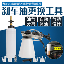  Pneumatic brake oil replacement tool Brake fluid special pumping machine filling device oil pot emptying equipment Electric pressure
