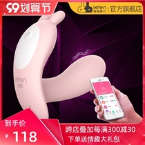 Thunder storm wind jumping eggs female massage toys sex toys out wearing adult wireless remote control strong earthquake masturbation