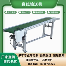 Linear conveyor belt conveyor sorting line loading warehouse parallel Express belt assembly line Food climbing automatic