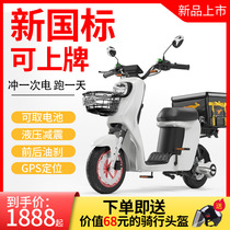 Bobang new national standard 009 takeaway electric bicycle lithium battery long-distance running King special battery car can be licensed