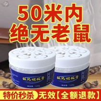 Strong mouse avoidance cream mouse repeller tracking cream a nest of end mouse repelling artifact Magic Box anti-mouse gel home indoor