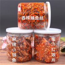 3 cans of combination honey sauce spicy eel silk matchmaker fillet small silver fish dried Beihai casual snacks specialty big packaging