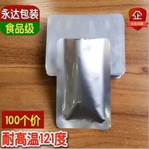 100 price 20 * 30cm four layers thick 24 wire high temperature cooking aluminum foil bag pure aluminum film plastic vacuum packaging