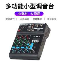 mixer 4-way computer stage small recording USB sound card high and low tone Bluetooth DJ mixer cross-border supply