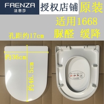 Faenza toilet cover 1668 accessories original 16130 seat ring 131 toilet quick release urea-formaldehyde slow down wear-resistant