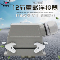 Heavy Duty Linker 12 Core HDC-HK-4 8 Rectangular Aviation Plug Socket Industrial Waterproof Plug 80A