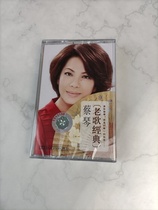 Out of print tape old Walkman cassette Cai Qin old song Classic brand new undismantled