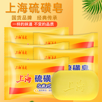 Shanghai Sulfur Soap to Remove Mites Soap Male Face Wash Medicine Soap Bath Back Cleaning Face Female Bezoar