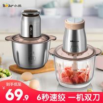 Bear meat grinder Household electric small multi-function dumpling stuffing automatic cooking minced meat mixing auxiliary food machine