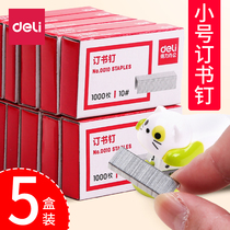 5 boxes of Daili No. 10 Staples 0010 Staples Small Staples Stainless Steel Staples Staples Staples Mini Staples Stationery Staples Stationery Supplies