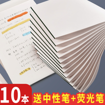 Free of Mail 10 A4 draft paper thickened draft paper students use special blank grass paper junior high school students white paper grass paper grass paper check paper primary school homework paper grass paper paper grass paper book clearance wholesale