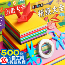 Origami color paper hard card paper color thick children Primary School students paper-cut special set kindergarten art production handmade paper material full set of large a4 stacked paper square colored paper baby Paper Crane