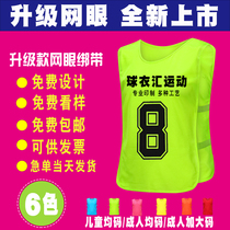 Mesh confrontation suit Adult children basketball football training vest Team uniform Kindergarten vest advertising shirt customization
