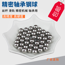Precision bearing steel ball 2 2 5 3 3 5 Ball 4 4 5 5 6 7 8mm screw solid small ball