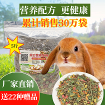 5 Jin Shepherd Rabbit Grain Young Rabbit Puffed Clover Grass Pet Coeared Rabbit Grain Rabbit Grain Food Rabbit Food Timothy