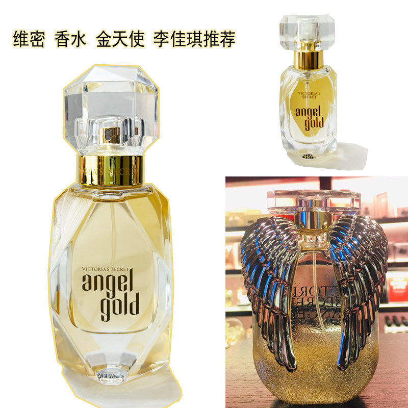 维密金色天使香水-维密金色天使香水促销价格、维密金色天使香水品牌- 淘宝