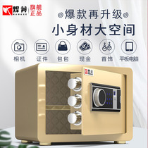 Welding axe safe Household in-wall mini small electronic fingerprint safe All steel special office 30 safe deposit box