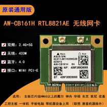 RTL8821AE dual-band 5G Bluetooth 4 0 laptop desktop wireless network card Dell ASUS AW-CB161H