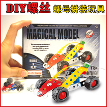 Childrens 3D three-dimensional metal assembly model car assembly puzzle diy educational toy boy 6 years old elementary school 10 gifts