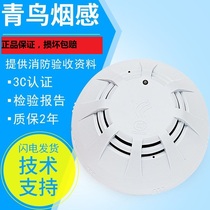 Peking University Blue Bird Smoke Sense JBF4101 Handpaper Module Temperature Detector JBF4111 Acousto Light JBF4372E Spot
