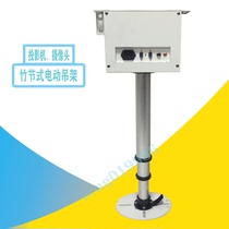 Projector electric hanger bracket Projector Camera Intelligent Remote control lifting electric hanger supports customization
