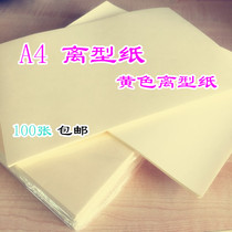 Single double-sided A4A5 yellow release paper hand account anti-stick paper silicone oil paper isolation paper moisture proof paper plaster paper base paper