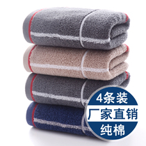 Cotton towel factory direct sales pure cotton absorbent non-hair adult washing face household towel soft thickened 4 strips