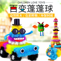 Variety of sticky ball sticky ball Childrens puffy ball toy pinch ball puzzle plug kindergarten puzzle force assembly building blocks