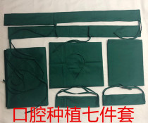 Hospital oral dental implant casing cloth hole towel mobile phone sleeve operating room cloth large single disinfection cloth