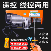 Miniature electric hoist Wireless remote control 220v small crane Household 1 ton hoist lifting hoist crane