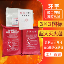 Huanyu hot sale 3x3 meters 4x4 fire blanket Industrial fire certification warehouse 4S point gas station with 6x6 meters