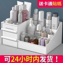 Cosmetics storage box Large dresser Desktop drawer Jewelry storage plastic finishing classification Student bedroom