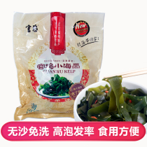 Fujian specialty Lianjiang kelp knot dry goods kelp pieces without sand and easy to wash kelp buckle kelp head official dock kelp pouch
