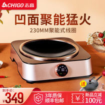 Zhigao Concave Induction Cooker Household Reed Pan Integrated Pot Set New Multifunctional Intelligent Waterproof Concave Heating