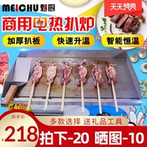 Meichu electric grill Commercial Teppanyaki Teppanyaki squid fried rice Electric hand grab cake machine Fried steak equipment stall