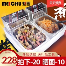 Charm kitchen oden machine Commercial electric fryer Fryer Double cylinder Malatang pot skewer incense equipment Pot noodle stove