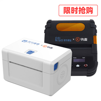 (Rookie wrapped wifi Cloud Printer) rookie wrapped fast wheat United name SC310 thermal paper one-link cloud printer Express single machine Electronic face single label printer