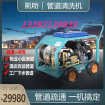 Gasoline twin-cylinder engine industrial pipe washing machine Hotel canteen property sewer dredging car 200kg