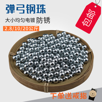 Steel ball 8mm6 7 8 5m slingshot just beads 9 10 11 12 8mm special marbles plating steel ball