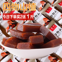 Four things Hawthorn cake added orange peel jujube Yam Hawthorn Peel tangerine skin Hawthorn roll leisure snack 500g