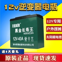 Battery 12v volt 36 Ann 60AH120 large capacity outdoor night market stall pump incubator dry cell battery
