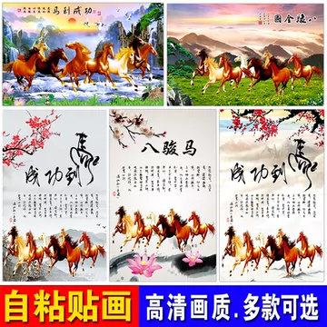 陶器製壁掛け『八駿馬図』中国　縁起物　陶板画 八骏马图挂画-八骏马图挂画促销价格、八骏马图挂画品牌- 淘宝