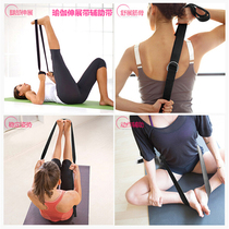 Yoga auxiliary stretching belt Pure cotton thickened extended tension belt Yoga difficulty action auxiliary supplies stretching belt