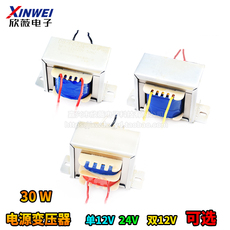 Силовой трансформатор ei66*32 30w电源变压器 220v转12v 24v单双相交流