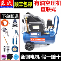 Dongcheng high pressure air compressor small oil Air Pump 3p woodwork with nail gun gun spray gun 220V Portable Compressor